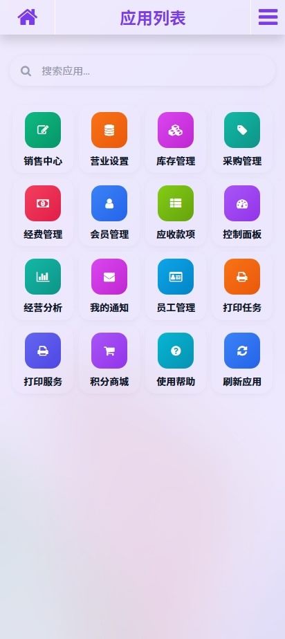 司铺佳 SIP+ 移动端应用列表